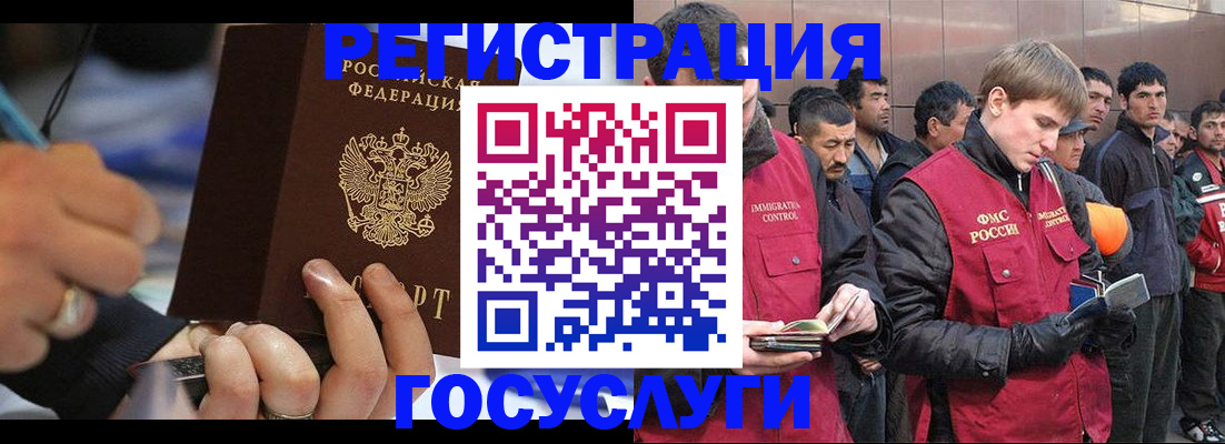 временная регистрация госуслуги в Каргополе