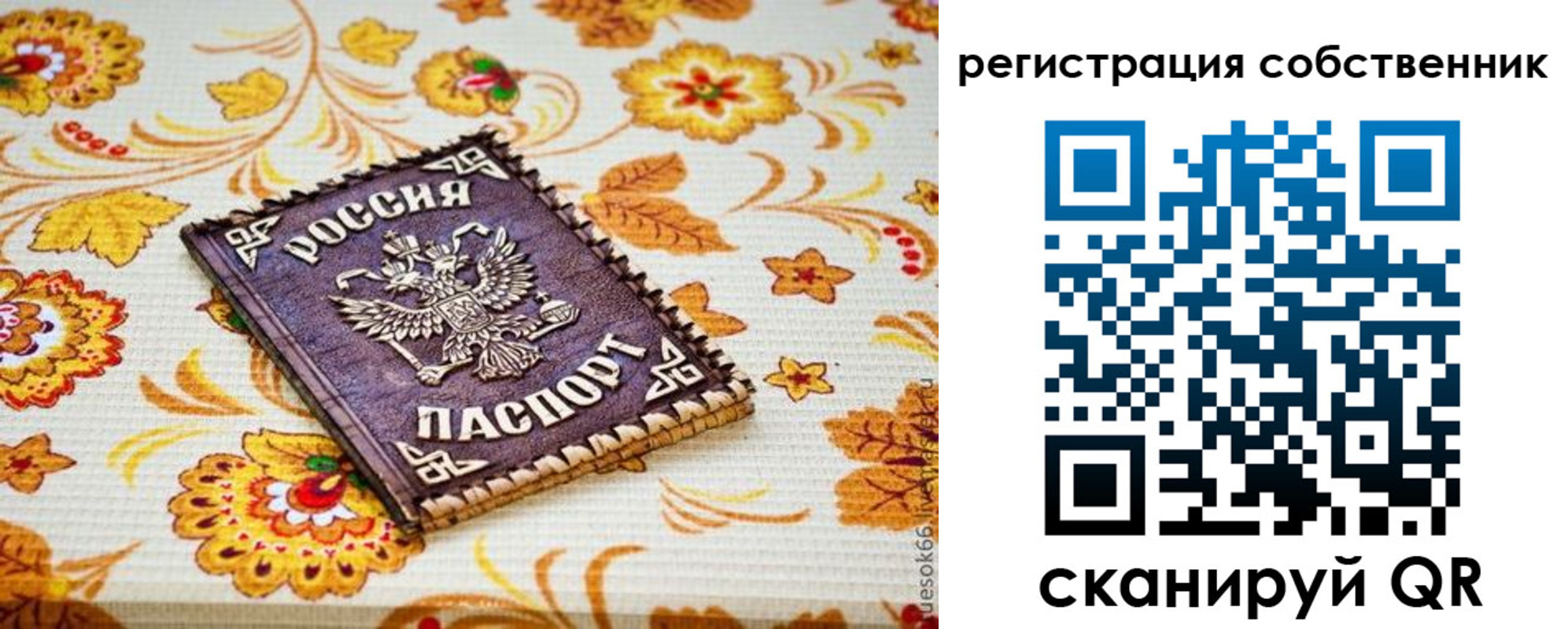 регистрация для школы в Каргополе