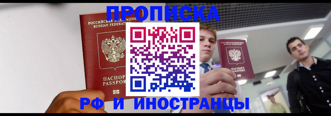 временная регистрация для всех в Каргополе