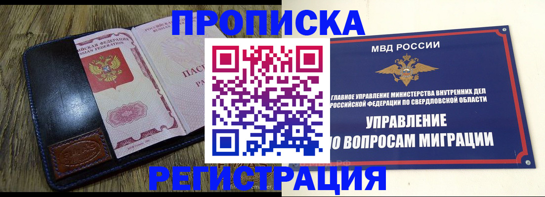 прописка для военкомата в Каргополе