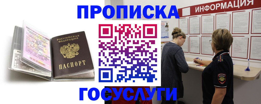 временная регистрация надежно в Каргополе