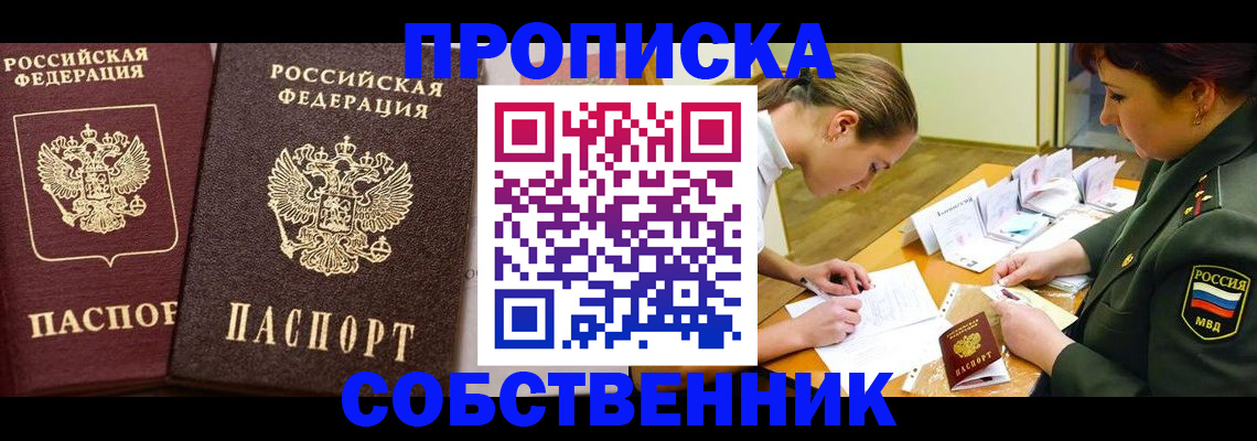 прописка для школы в Каргополе