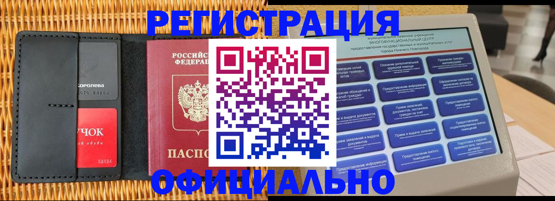 временная регистрация купить в Каргополе
