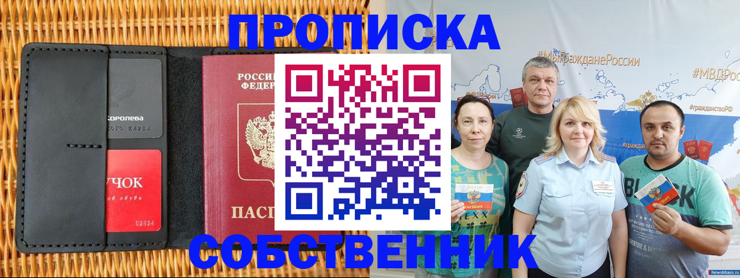 прописка 2025 в Каргополе