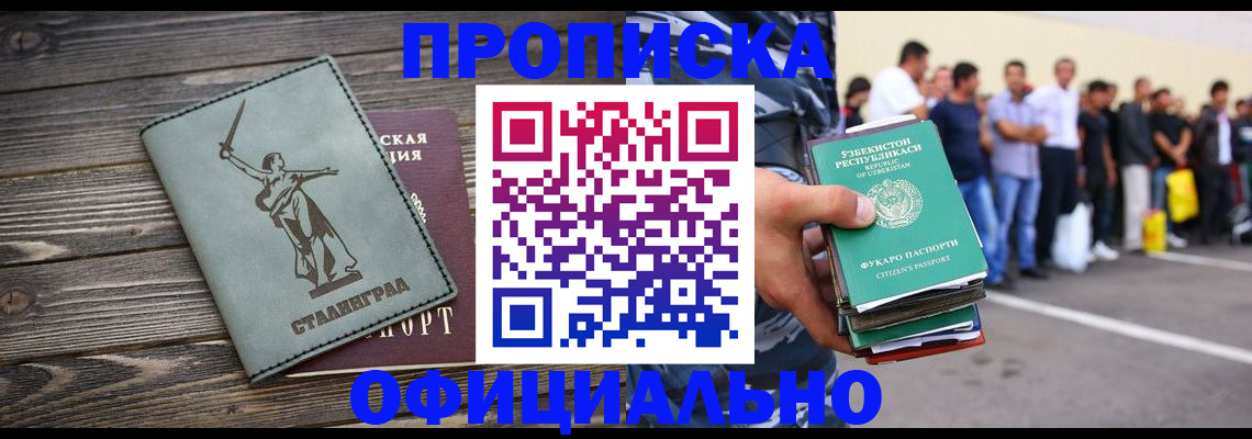 прописка для военкомата в Каргополе
